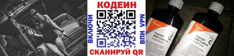 Кодеиновый сироп Lean Purple Drank Махачкала