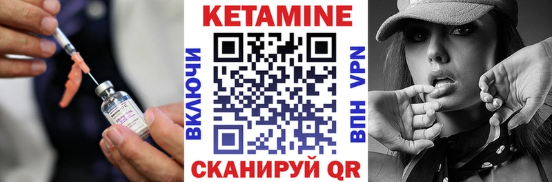 Кетамин VHQ купить цена Махачкала