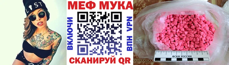 МЯУ-МЯУ мука продажа наркотиков Махачкала