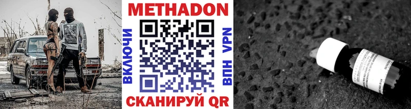 Метадон белоснежный  Махачкала 