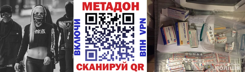 МЕТАДОН VHQ Махачкала