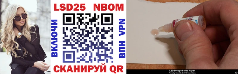 Марки N-bome 1,5мг Махачкала
